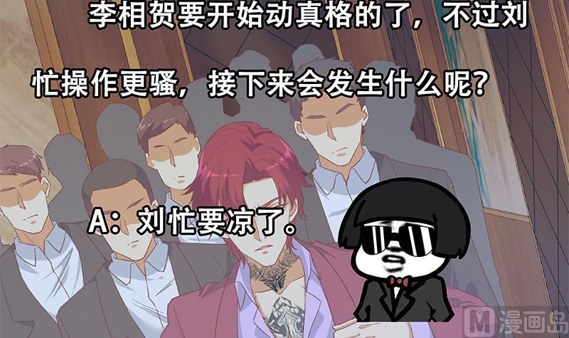 都是黑丝惹的祸二季 第303话 交锋开始！
