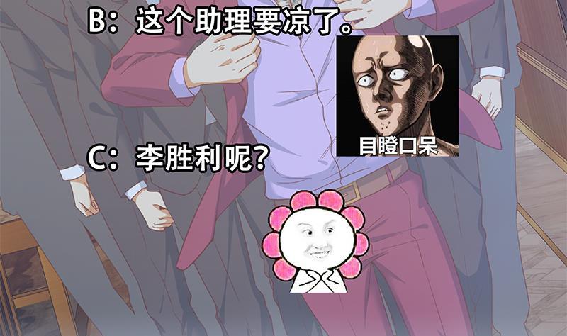 都是黑丝惹的祸二季 第303话 交锋开始！