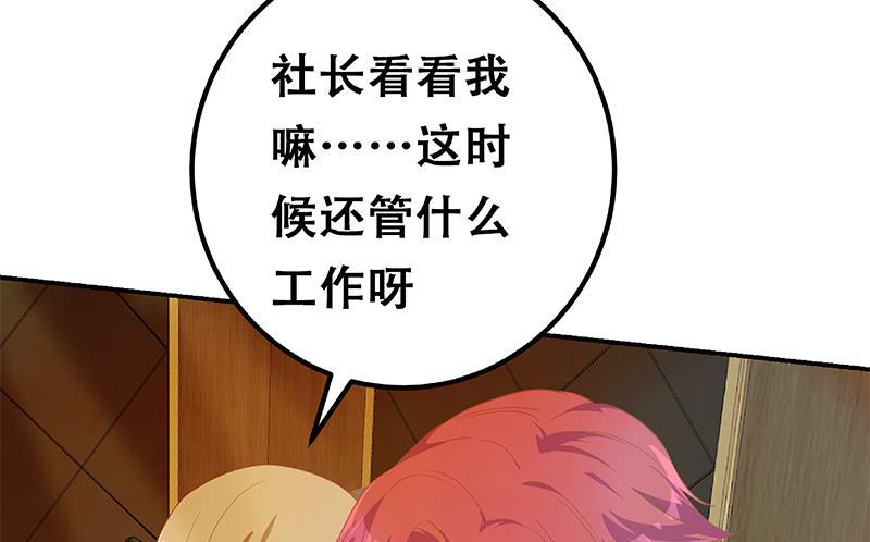 都是黑丝惹的祸二季 第303话 交锋开始！