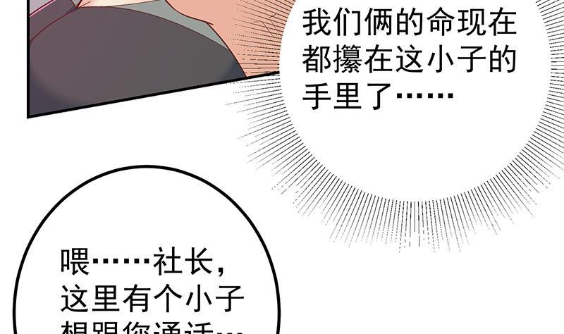 都是黑丝惹的祸二季 第303话 交锋开始！
