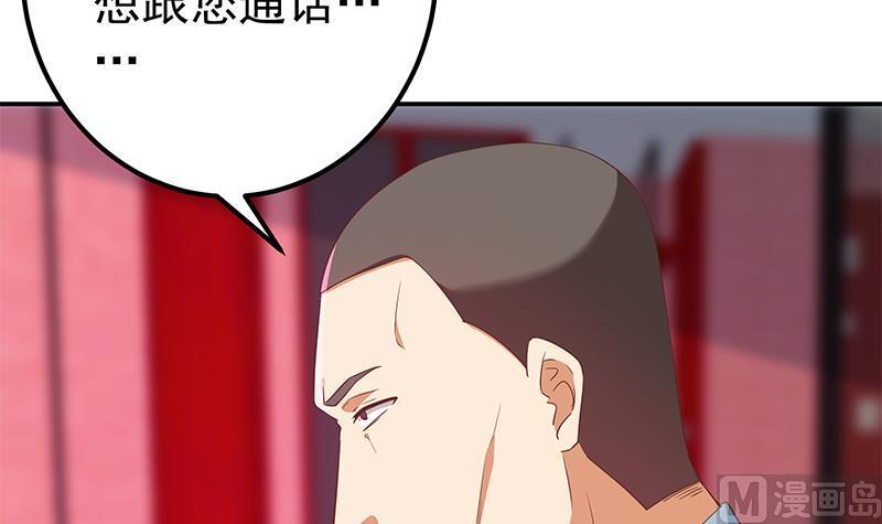 都是黑丝惹的祸二季 第303话 交锋开始！