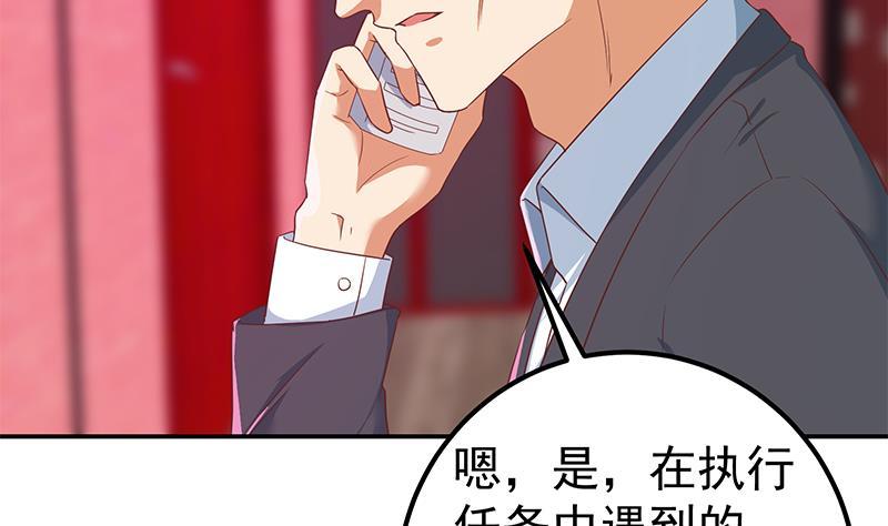 都是黑丝惹的祸二季 第303话 交锋开始！