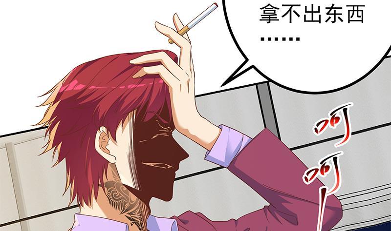 都是黑丝惹的祸二季 第304话 说漏嘴了！