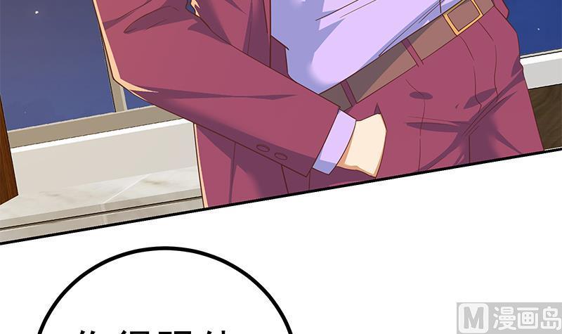 都是黑丝惹的祸二季 第304话 说漏嘴了！