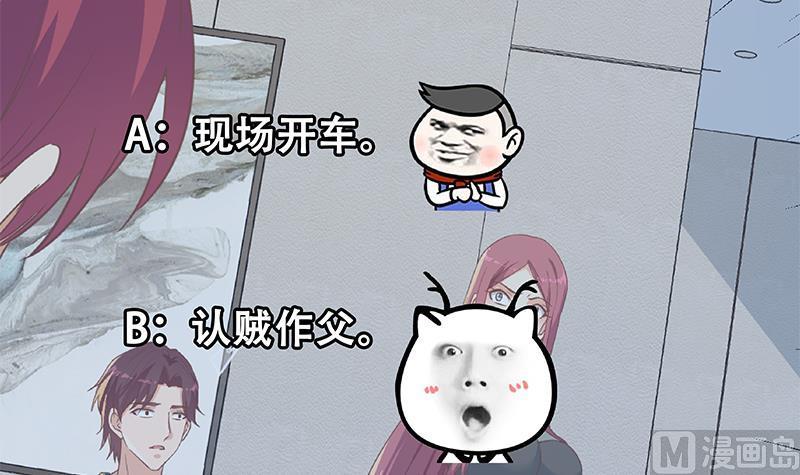 都是黑丝惹的祸二季 第304话 说漏嘴了！