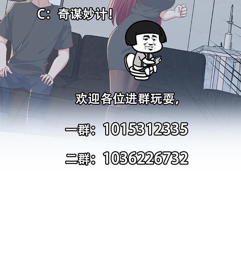 都是黑丝惹的祸二季 第304话 说漏嘴了！