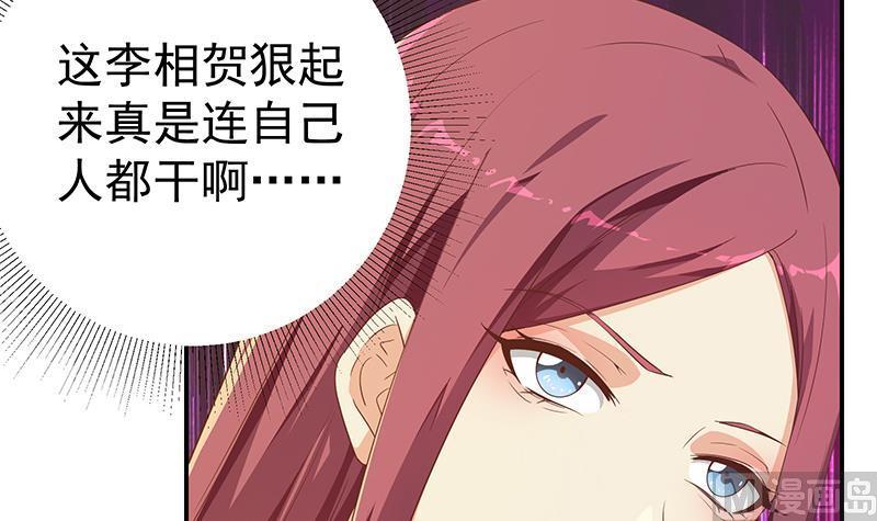 都是黑丝惹的祸二季 第304话 说漏嘴了！