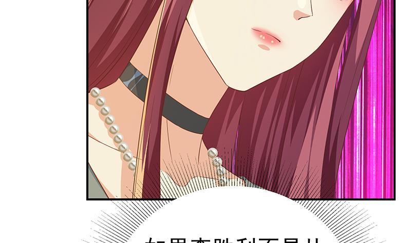 都是黑丝惹的祸二季 第304话 说漏嘴了！