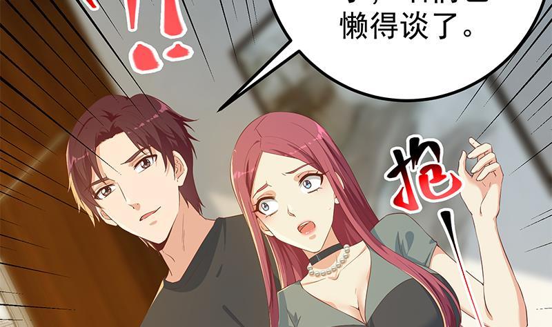 都是黑丝惹的祸二季 第305话 她是我女人