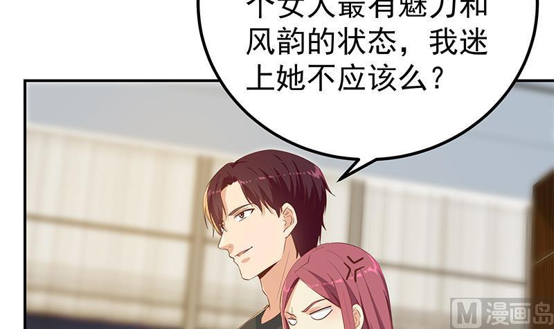 都是黑丝惹的祸二季 第305话 她是我女人