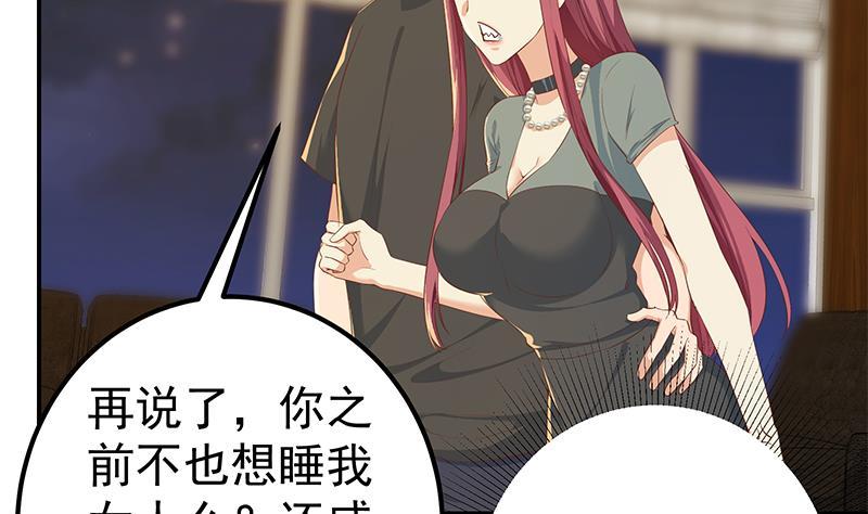 都是黑丝惹的祸二季 第305话 她是我女人