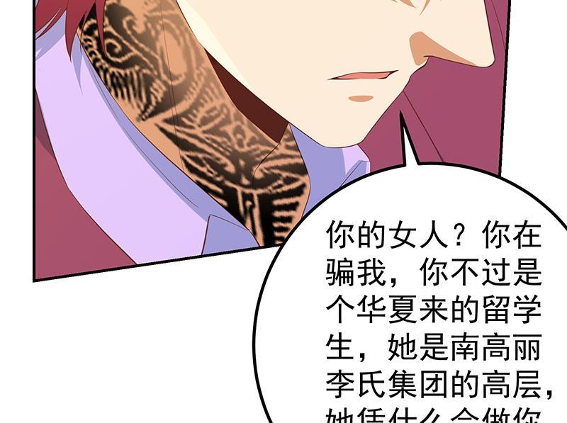 都是黑丝惹的祸二季 第305话 她是我女人