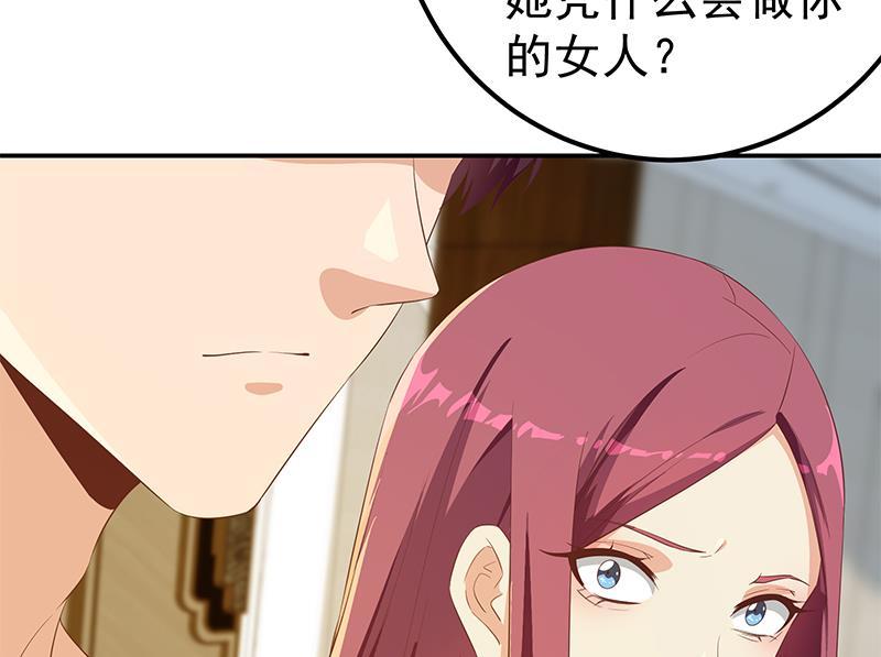 都是黑丝惹的祸二季 第305话 她是我女人