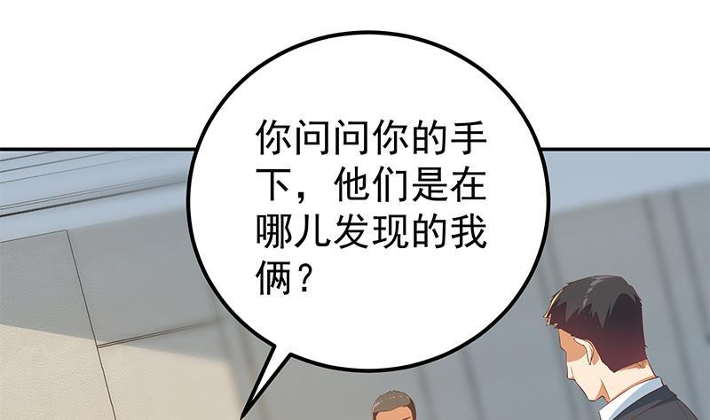 都是黑丝惹的祸二季 第305话 她是我女人