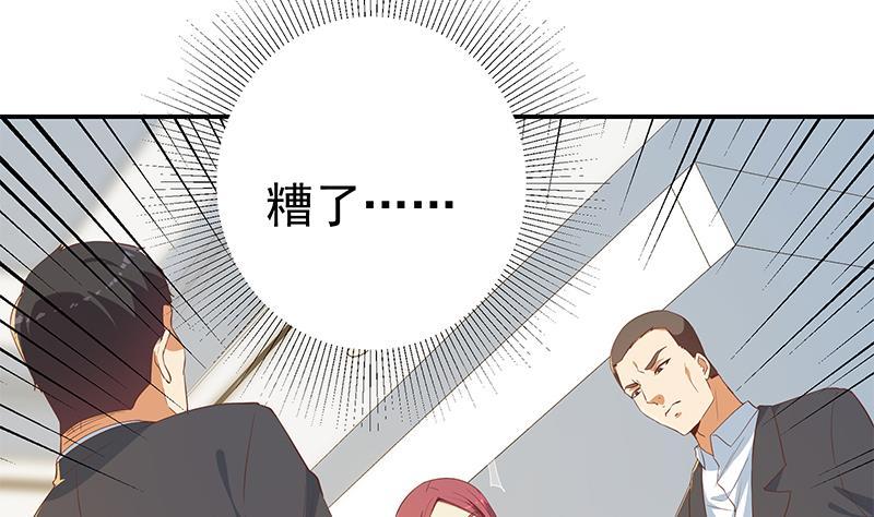 都是黑丝惹的祸二季 第305话 她是我女人