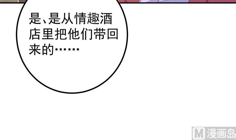 都是黑丝惹的祸二季 第305话 她是我女人