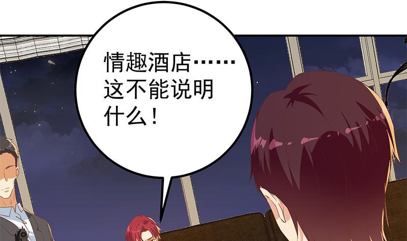 都是黑丝惹的祸二季 第305话 她是我女人