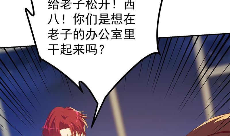 都是黑丝惹的祸二季 第305话 她是我女人