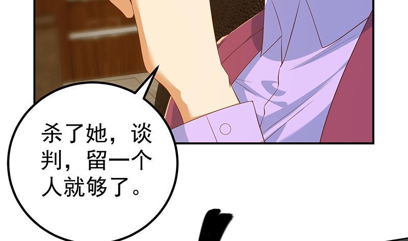 都是黑丝惹的祸二季 第305话 她是我女人