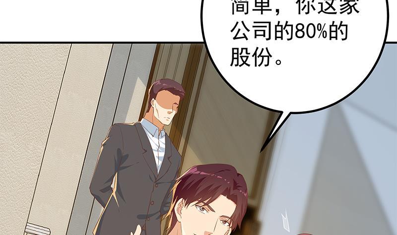 都是黑丝惹的祸二季 第306话 李胜利的过往！