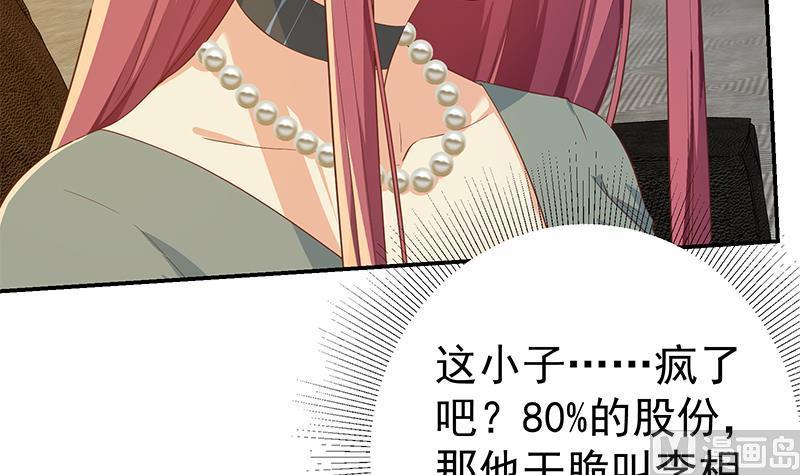 都是黑丝惹的祸二季 第306话 李胜利的过往！