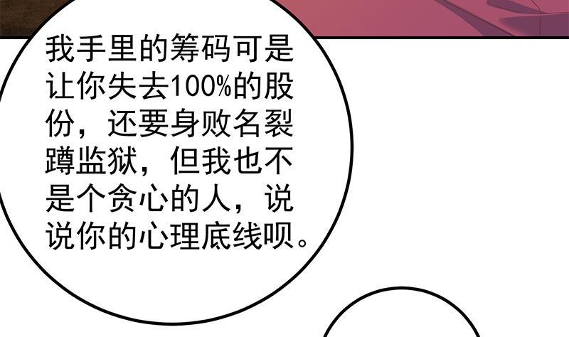 都是黑丝惹的祸二季 第306话 李胜利的过往！