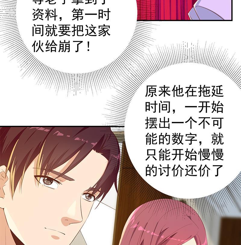 都是黑丝惹的祸二季 第306话 李胜利的过往！