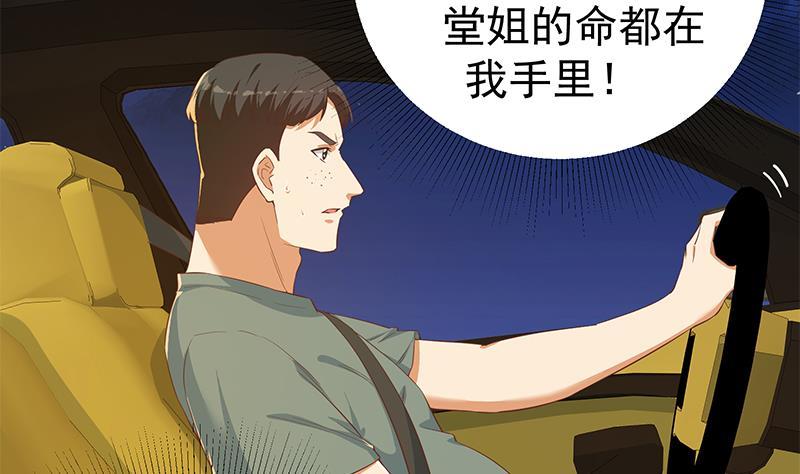 都是黑丝惹的祸二季 第306话 李胜利的过往！