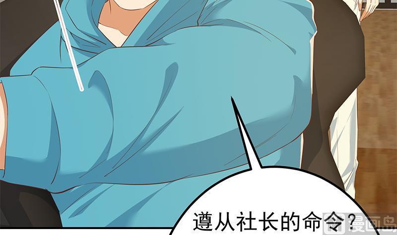 都是黑丝惹的祸二季 第306话 李胜利的过往！