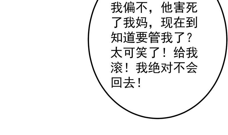 都是黑丝惹的祸二季 第306话 李胜利的过往！