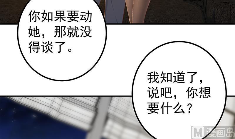 都是黑丝惹的祸二季 第306话 李胜利的过往！