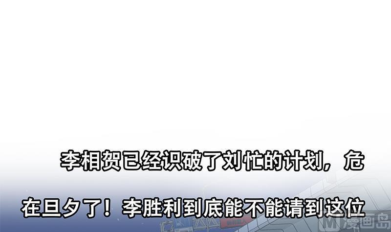都是黑丝惹的祸二季 第306话 李胜利的过往！