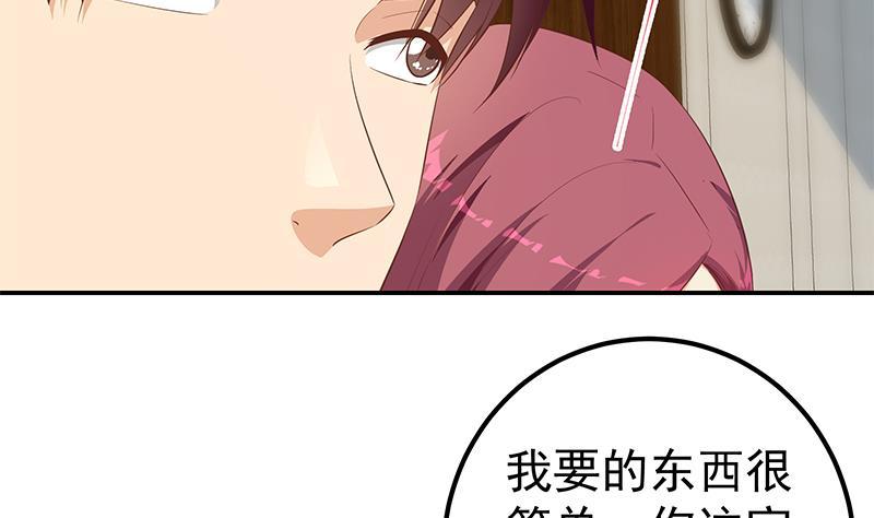 都是黑丝惹的祸二季 第306话 李胜利的过往！