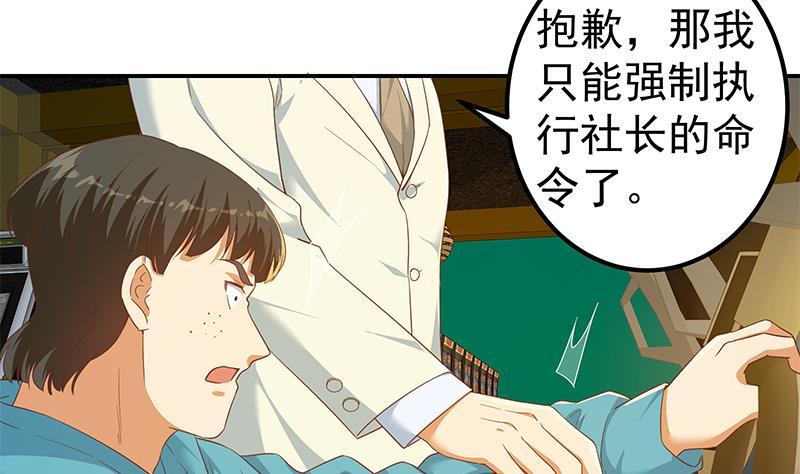 都是黑丝惹的祸二季 第307话 枪声！