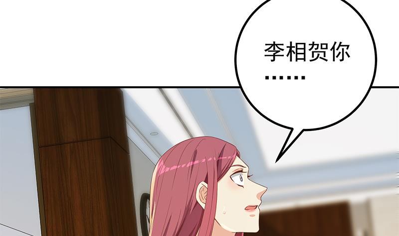 都是黑丝惹的祸二季 第307话 枪声！