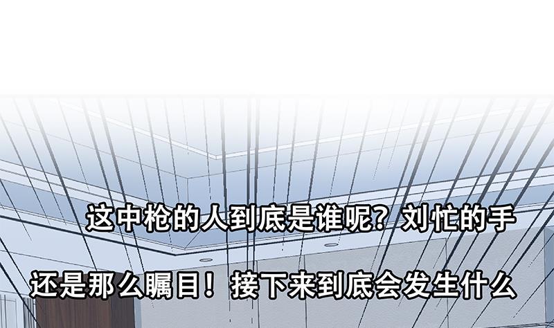 都是黑丝惹的祸二季 第307话 枪声！