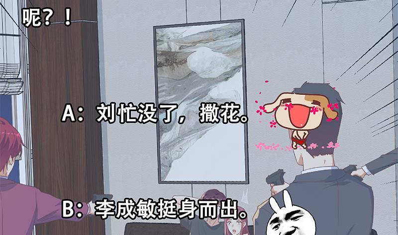 都是黑丝惹的祸二季 第307话 枪声！