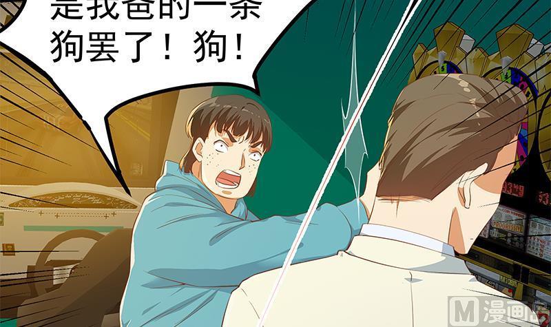 都是黑丝惹的祸二季 第307话 枪声！