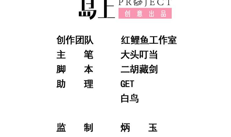 都是黑丝惹的祸二季 第308话 你完蛋了！