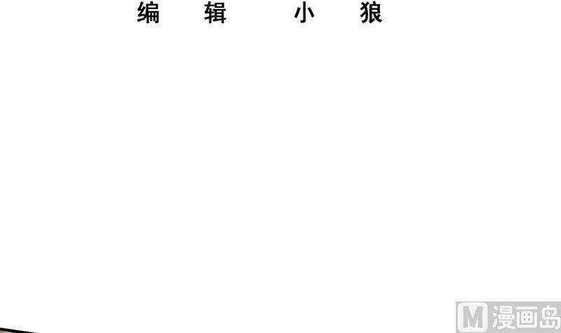 都是黑丝惹的祸二季 第308话 你完蛋了！