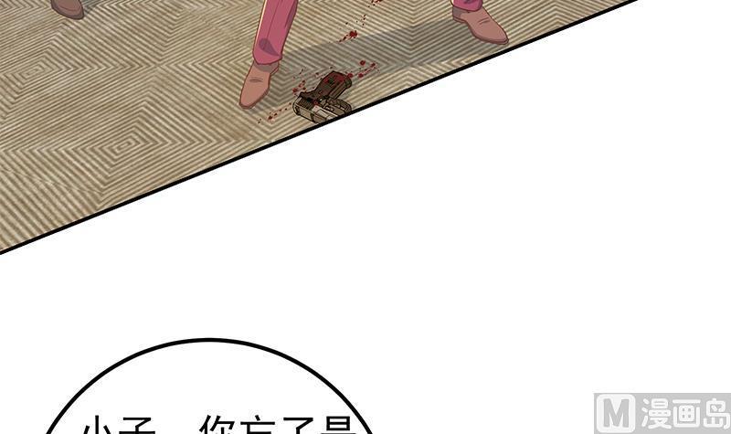 都是黑丝惹的祸二季 第308话 你完蛋了！