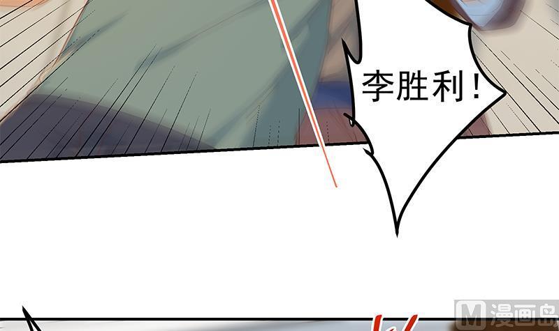 都是黑丝惹的祸二季 第308话 你完蛋了！