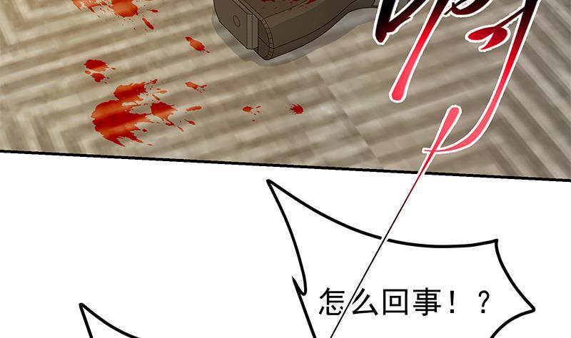 都是黑丝惹的祸二季 第308话 你完蛋了！