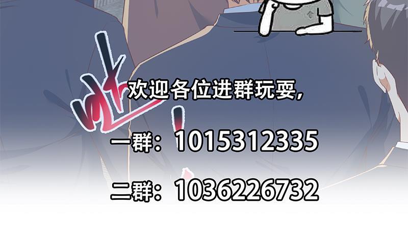 都是黑丝惹的祸二季 第308话 你完蛋了！