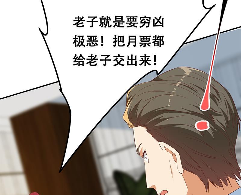 都是黑丝惹的祸二季 第308话 你完蛋了！