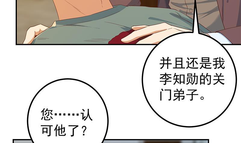 都是黑丝惹的祸二季 第309话 一切都在计划中