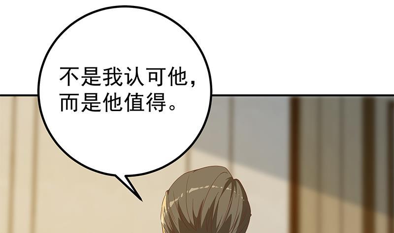都是黑丝惹的祸二季 第309话 一切都在计划中
