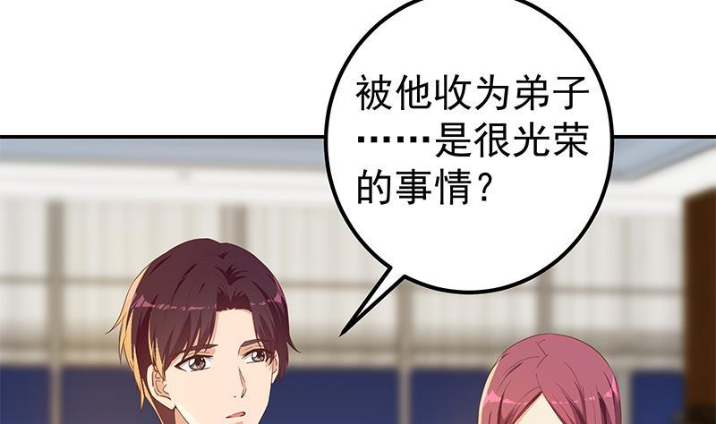 都是黑丝惹的祸二季 第309话 一切都在计划中