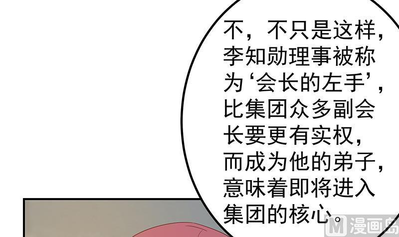 都是黑丝惹的祸二季 第309话 一切都在计划中