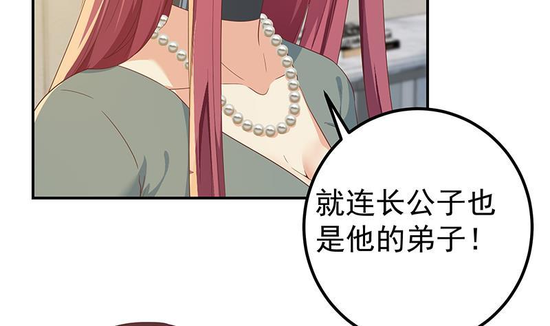 都是黑丝惹的祸二季 第309话 一切都在计划中